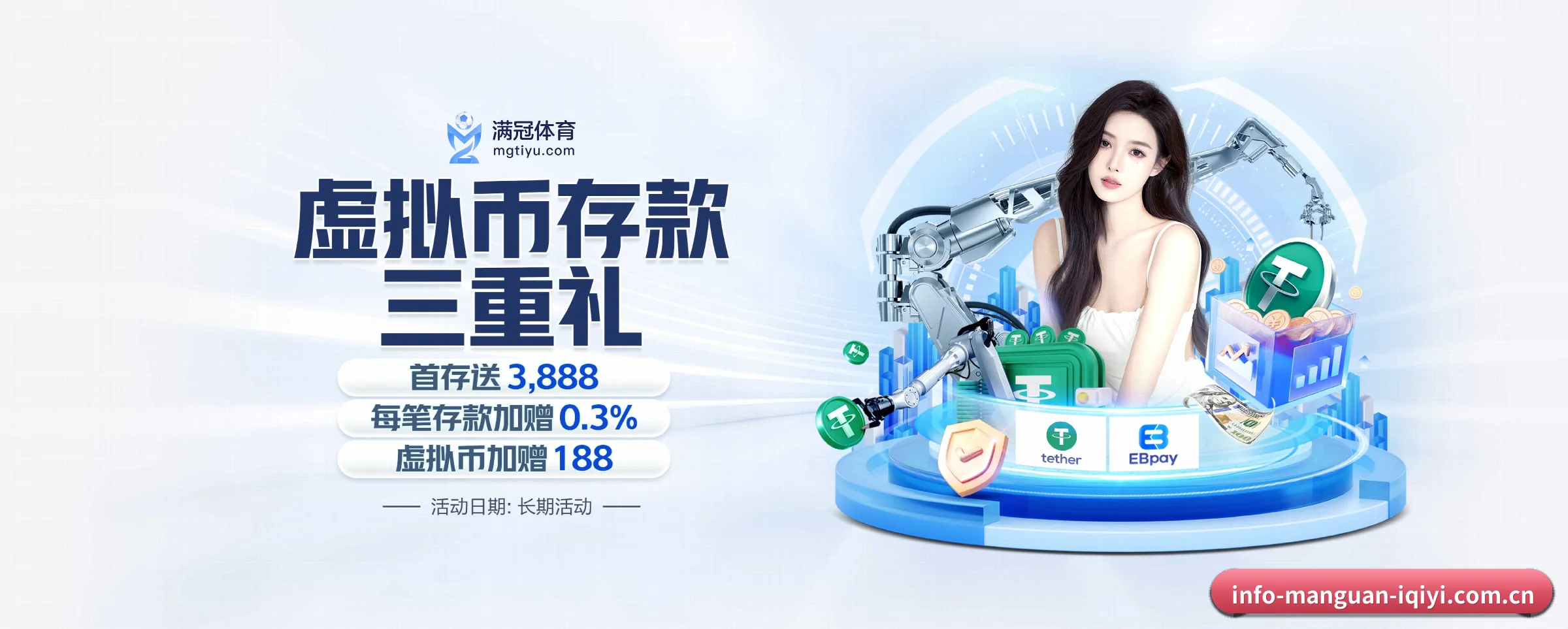 满冠体育 APP